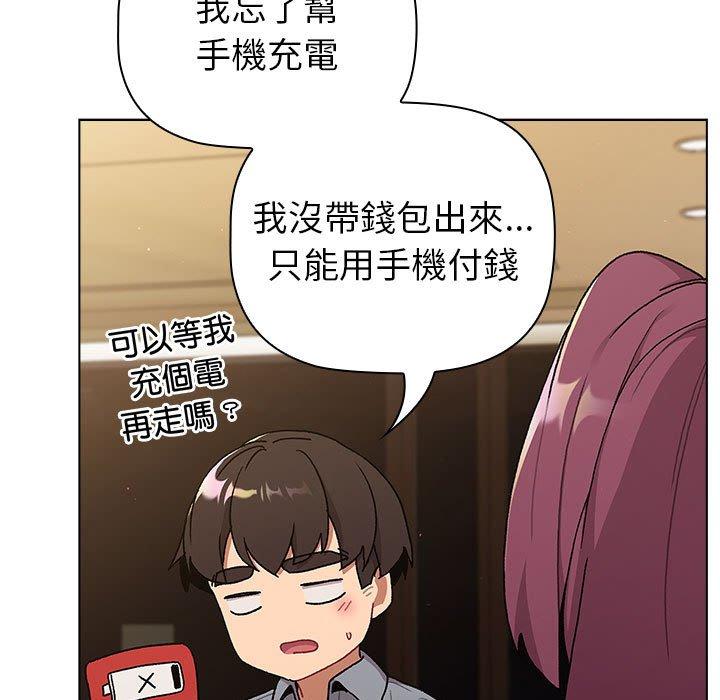 123P - 分组换换爱
