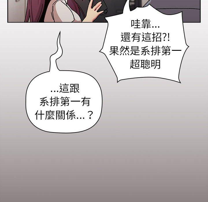 128P - 分组换换爱