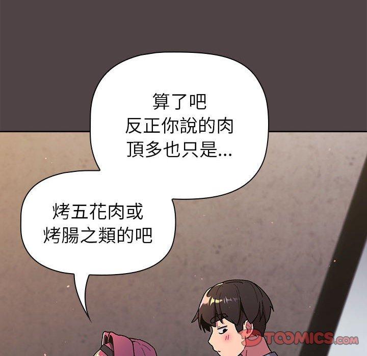 138P - 分组换换爱