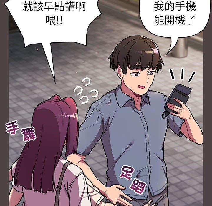 144P - 分组换换爱