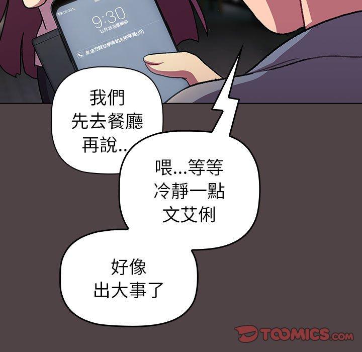 147P - 分组换换爱