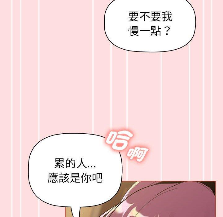 54P - 分组换换爱