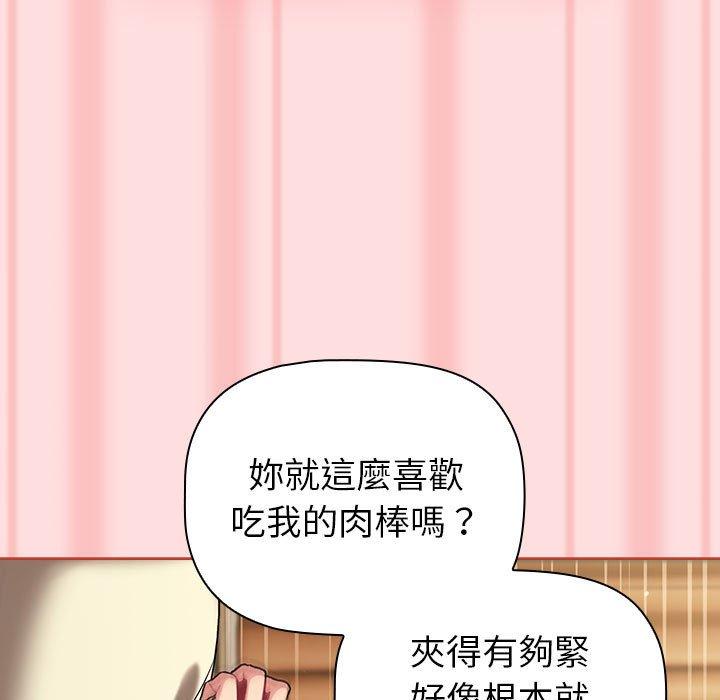 83P - 分组换换爱