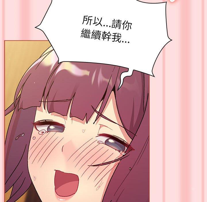 91P - 分组换换爱