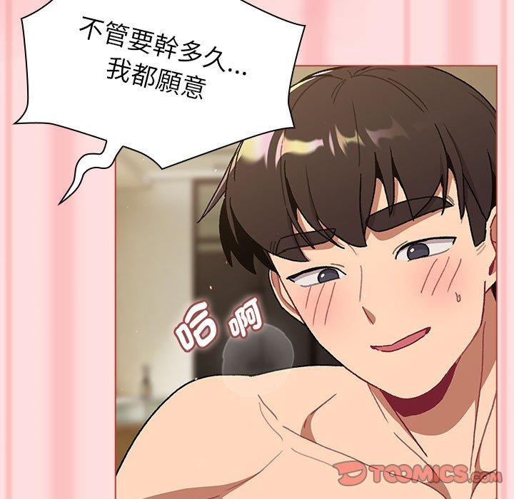 93P - 分组换换爱