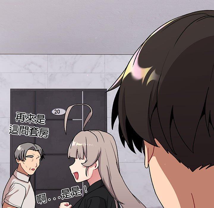 113P - 分组换换爱
