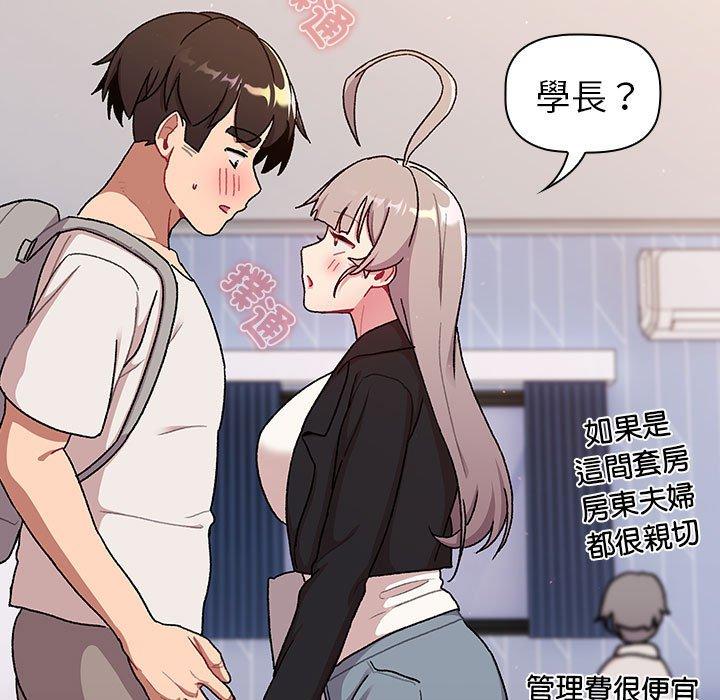 123P - 分组换换爱