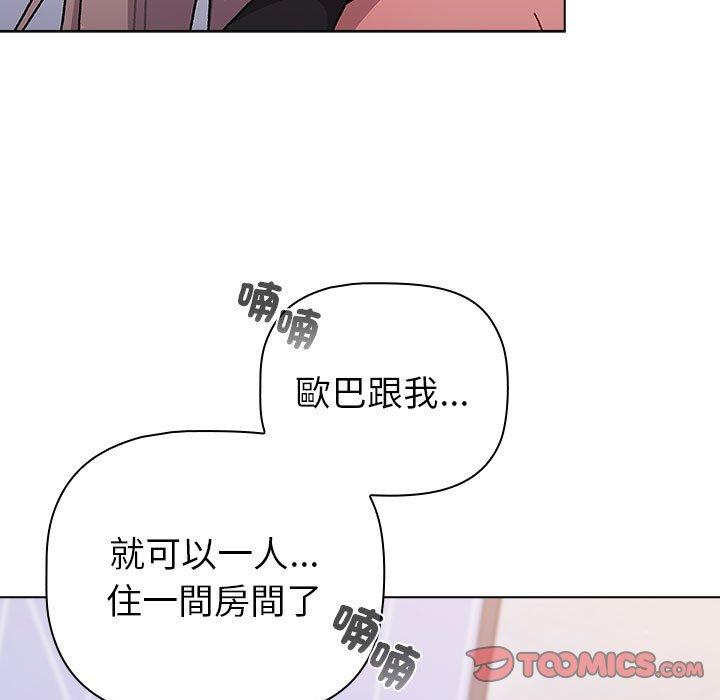 147P - 分组换换爱