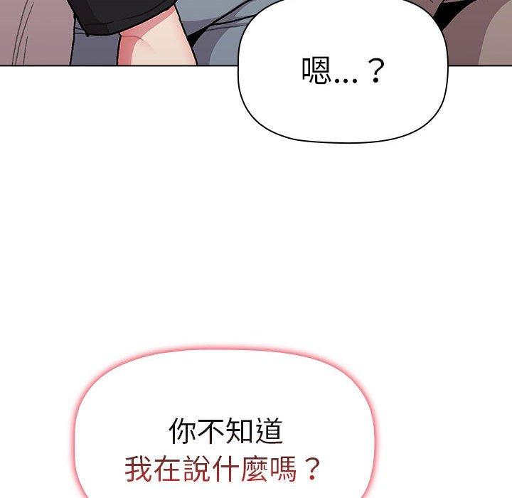 150P - 分组换换爱