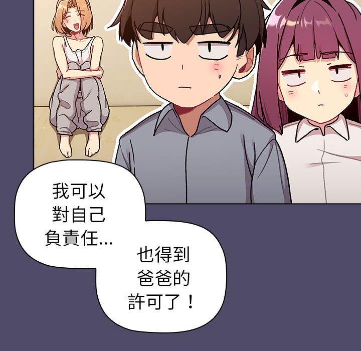 20P - 分组换换爱