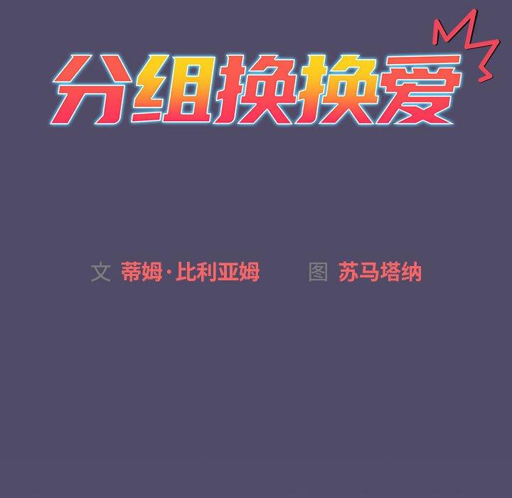 35P - 分组换换爱