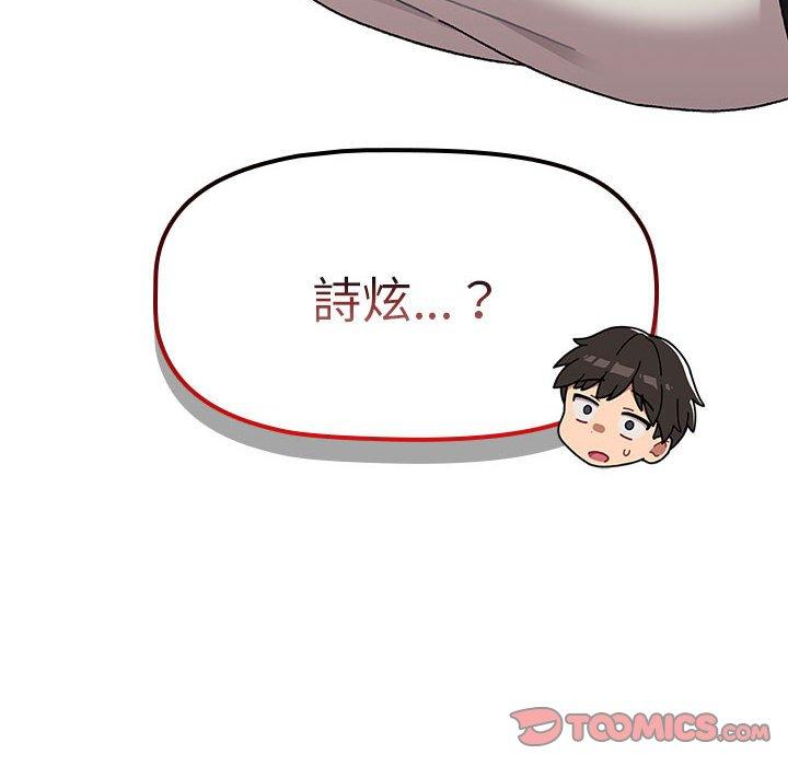 48P - 分组换换爱