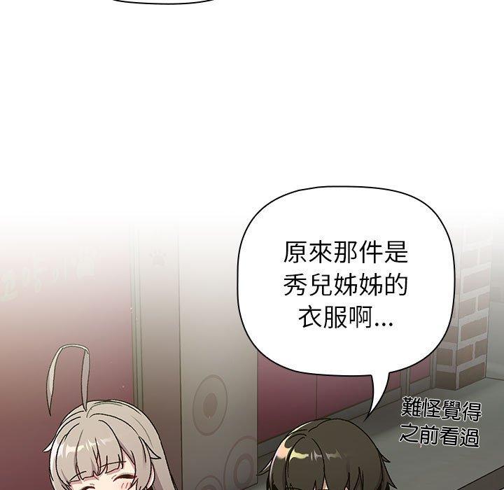 51P - 分组换换爱