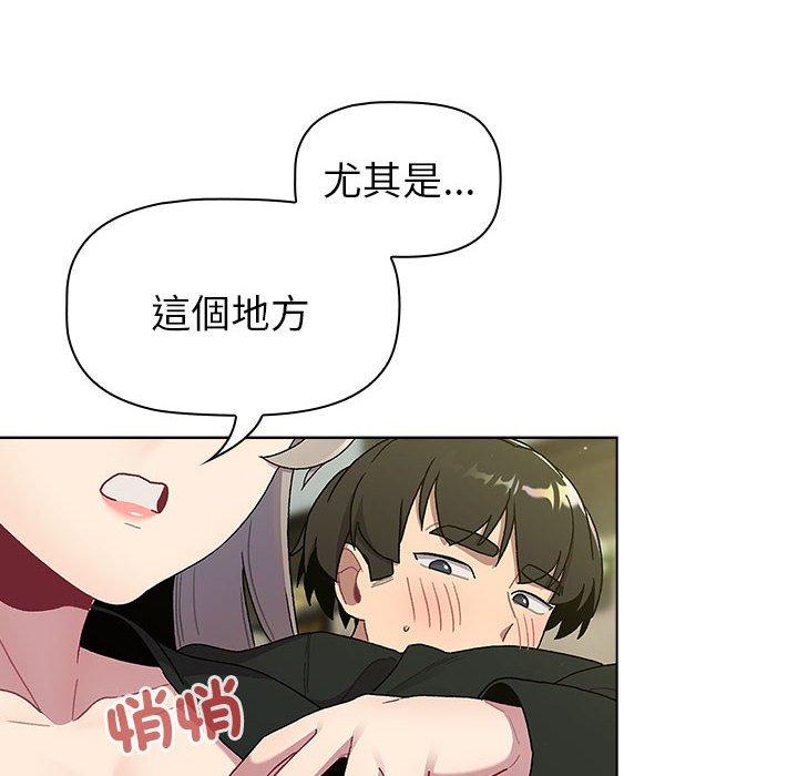 54P - 分组换换爱