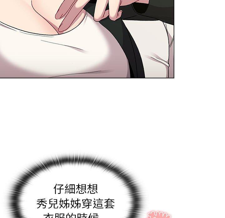 55P - 分组换换爱