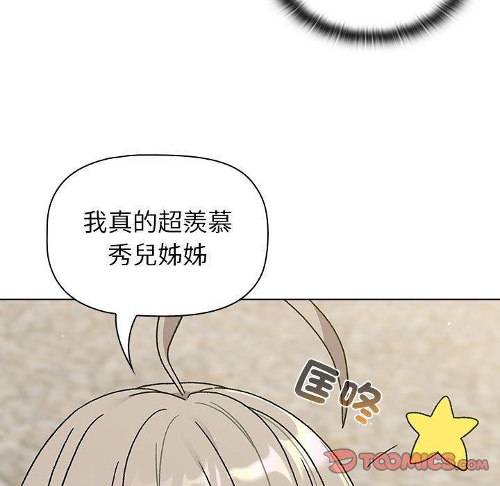 57P - 分组换换爱