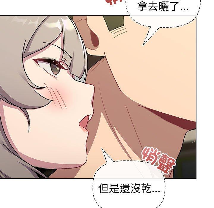 69P - 分组换换爱
