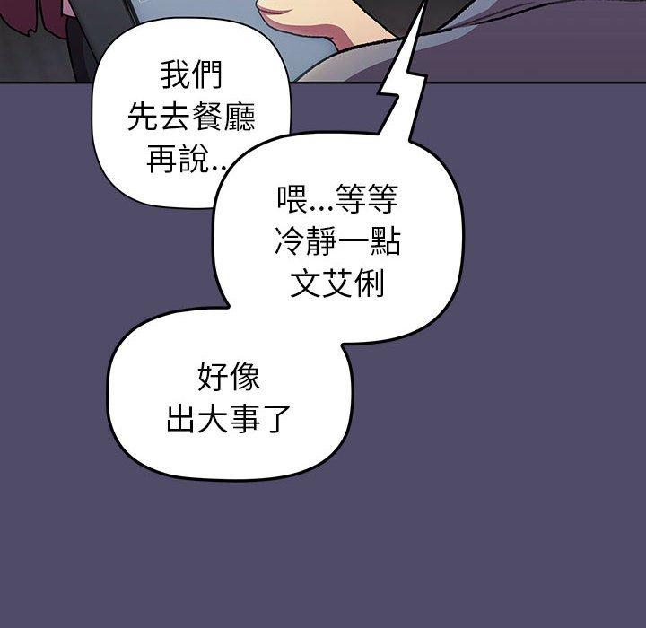 6P - 分组换换爱