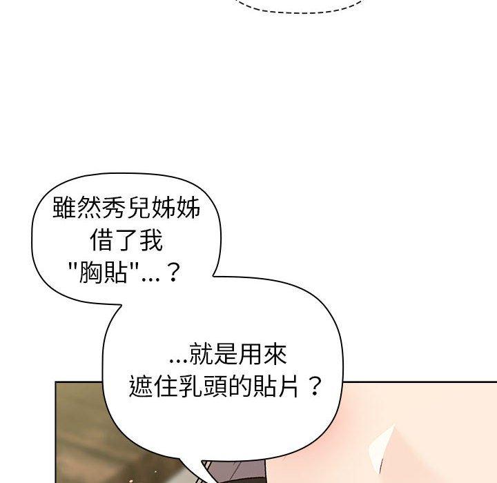 70P - 分组换换爱