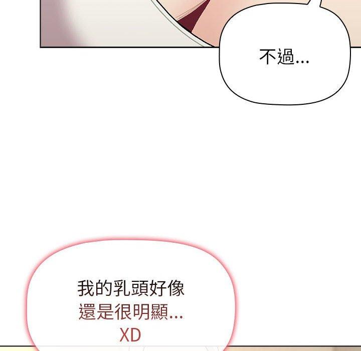 72P - 分组换换爱