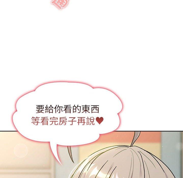 82P - 分组换换爱