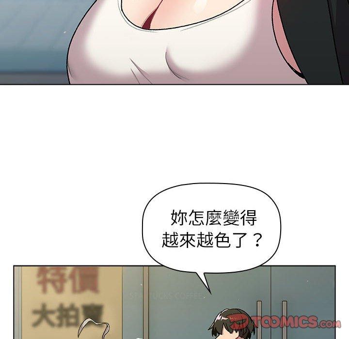 84P - 分组换换爱