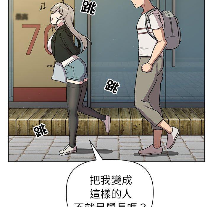 85P - 分组换换爱