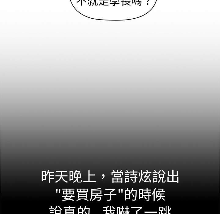 86P - 分组换换爱