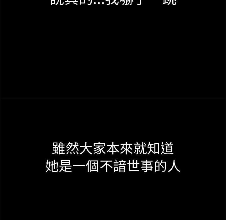 87P - 分组换换爱