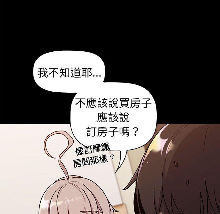 88P - 分组换换爱