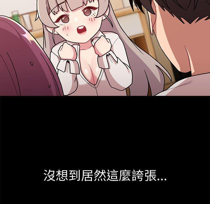 89P - 分组换换爱