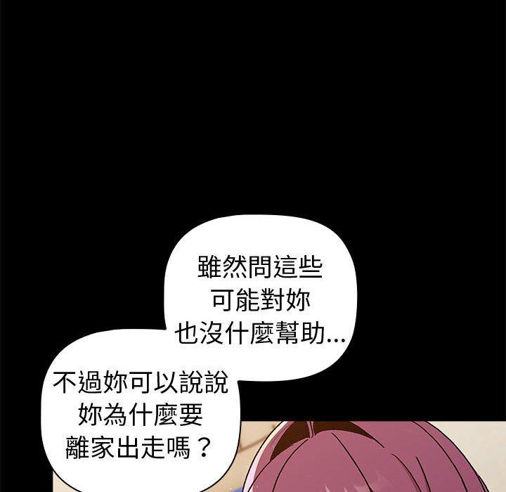 90P - 分组换换爱