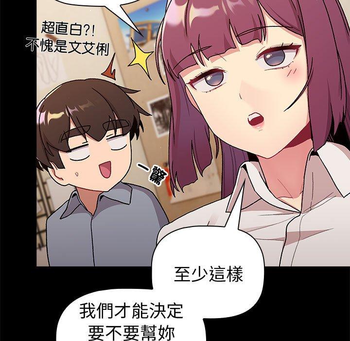 91P - 分组换换爱