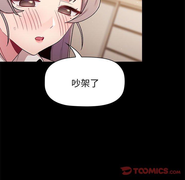 93P - 分组换换爱