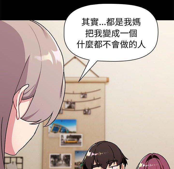 94P - 分组换换爱