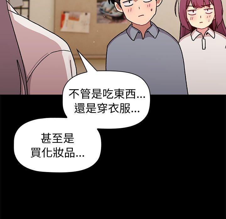95P - 分组换换爱