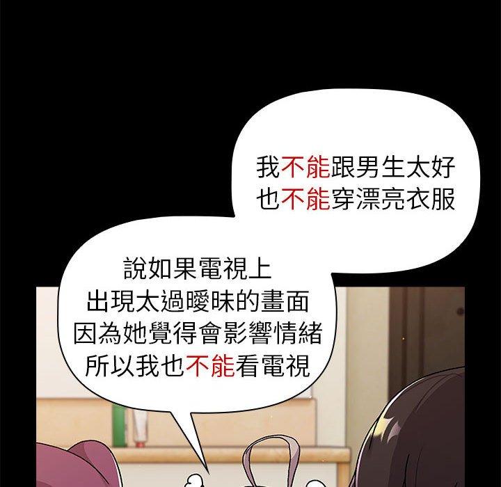 96P - 分组换换爱