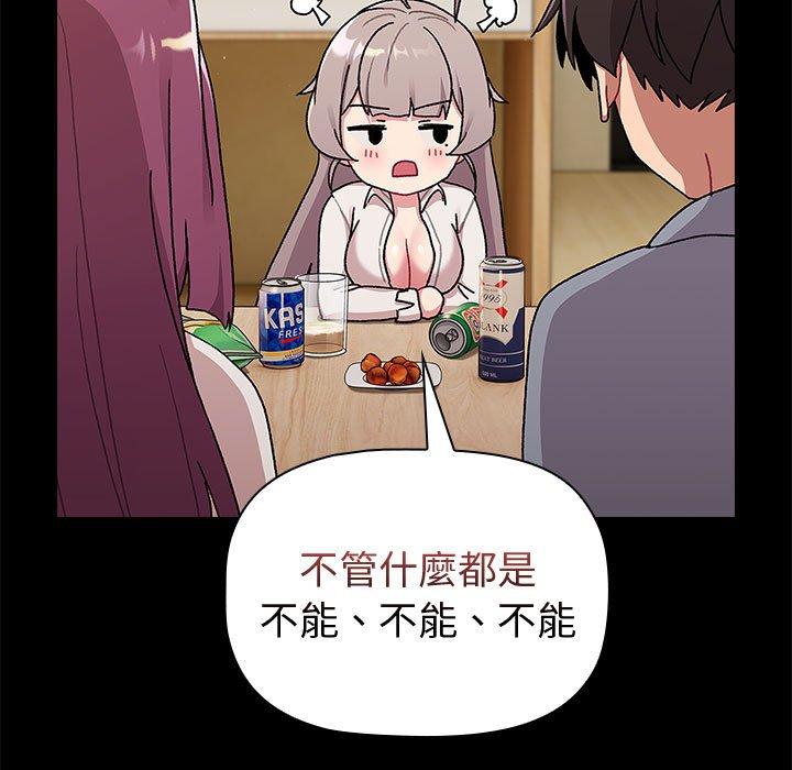 97P - 分组换换爱