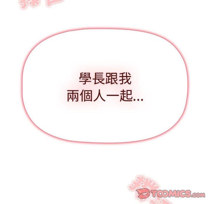 12P - 分组换换爱