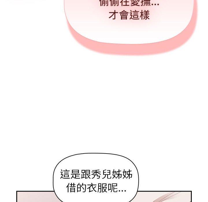 144P - 分组换换爱