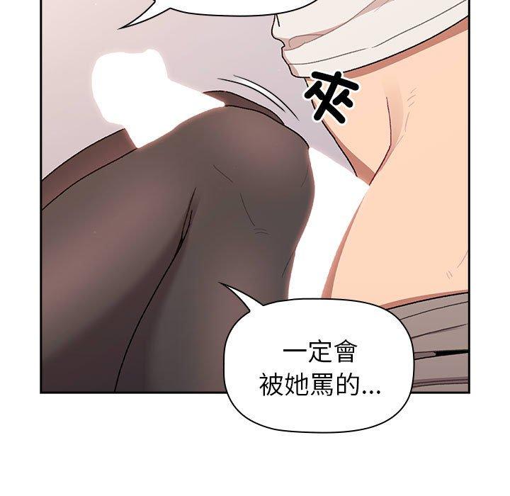 145P - 分组换换爱