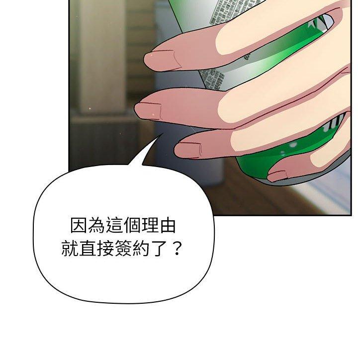 25P - 分组换换爱