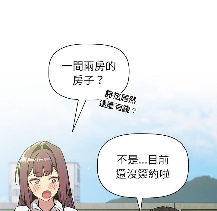 26P - 分组换换爱