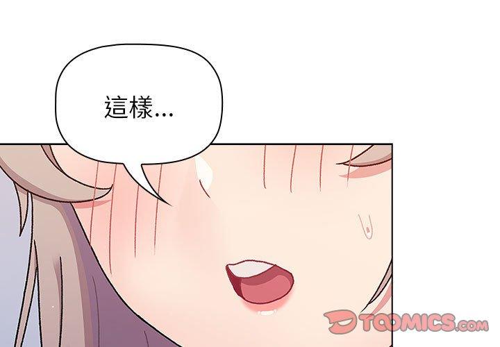 3P - 分组换换爱
