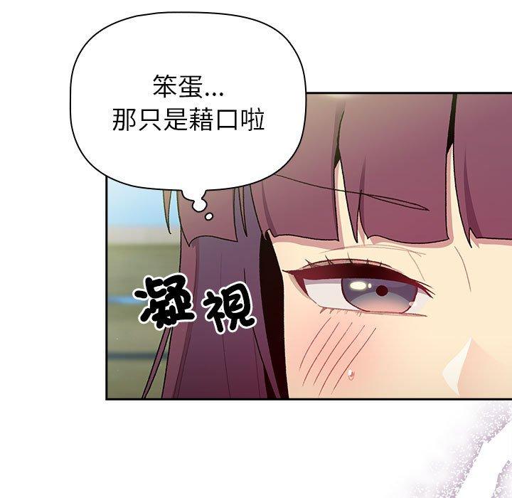 45P - 分组换换爱