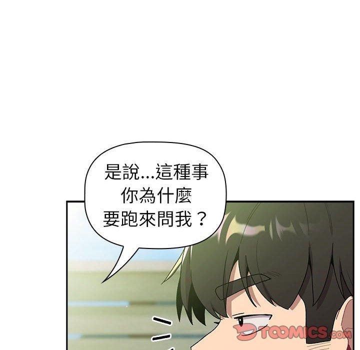 48P - 分组换换爱