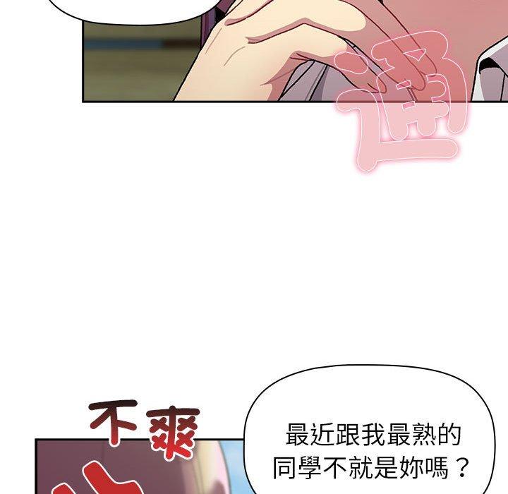 56P - 分组换换爱