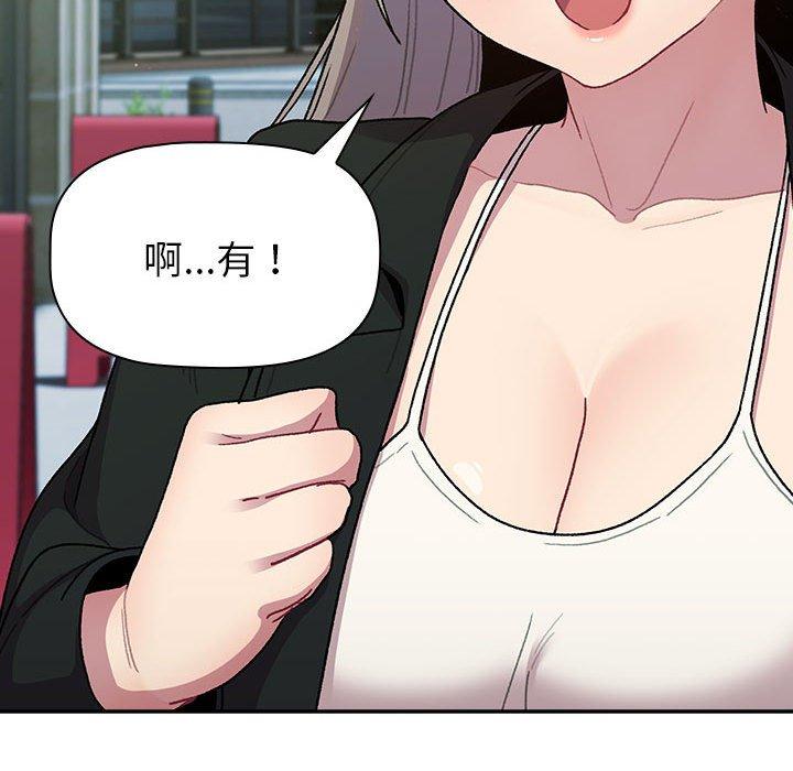 67P - 分组换换爱