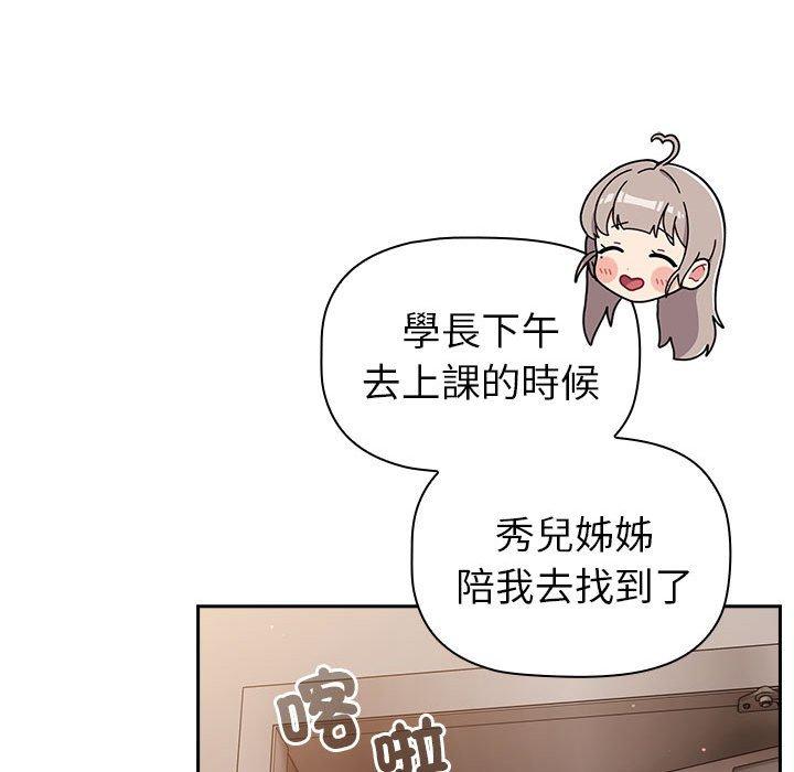 68P - 分组换换爱