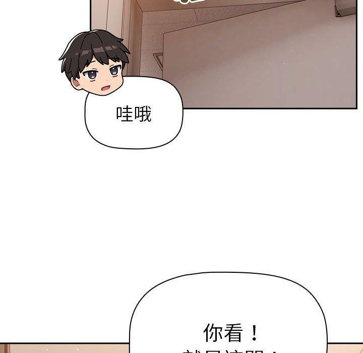 69P - 分组换换爱